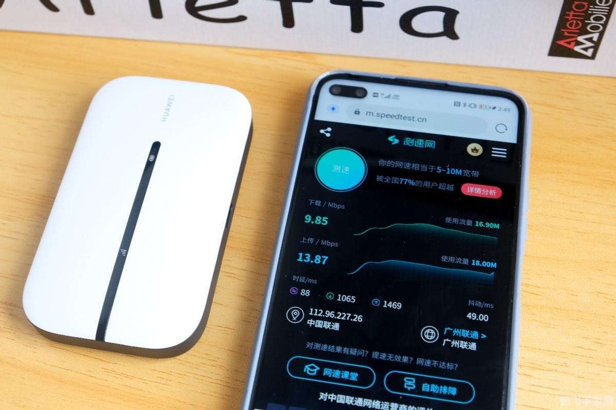打造随身WiFi热点，手游玩家的必备利器！