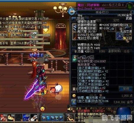 魔剑阿波菲斯，征战神秘大陆手游攻略