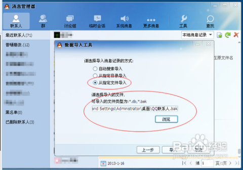 qq聊天记录器,QQ聊天记录器,游戏玩家的交流神器