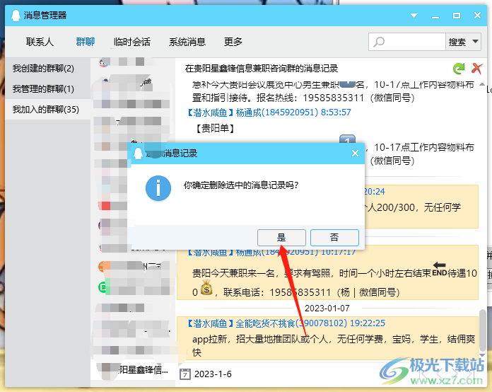 qq聊天记录器,QQ聊天记录器,游戏玩家的交流神器