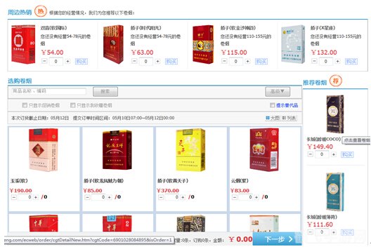 新商联盟登录订烟,新商联盟订烟攻略，轻松掌握订烟技巧，畅享手游乐趣！