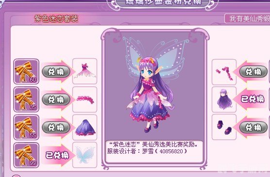 小花仙翅膀,攻略小花仙翅膀,探索奇幻飞行之旅