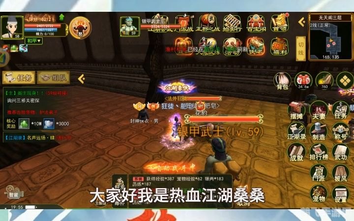 最新qq空间,热血江湖手游攻略，成为武林高手的秘诀！