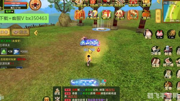 最新qq空间,热血江湖手游攻略，成为武林高手的秘诀！