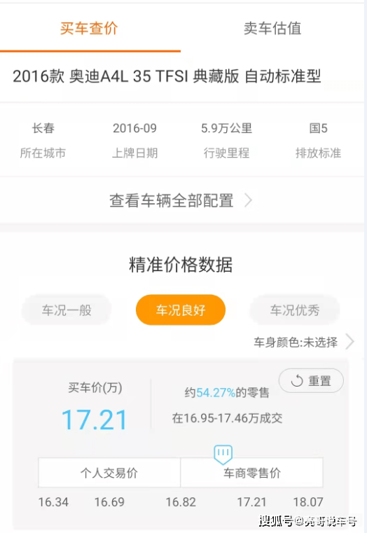 卖车估价的软件,智能估价助手,轻松掌握卖车估价秘籍
