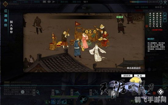 天涯明月刀ol深度攻略,玩转江湖,独步武林