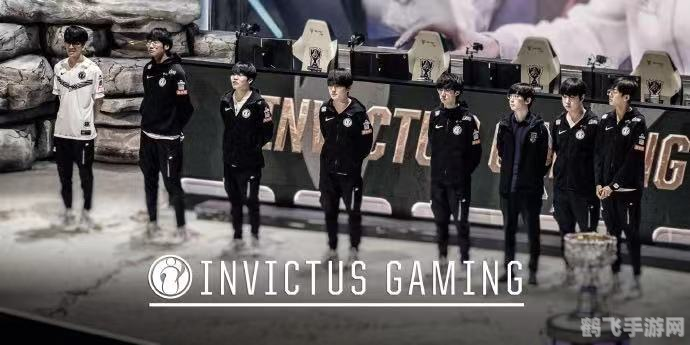 ig晋级s9,IG战队强势晋级S9,热血激战再现电竞魅力