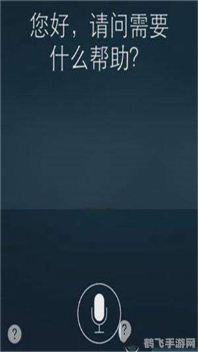 探索Siri中文版的神秘世界,手游攻略与玩法大揭秘