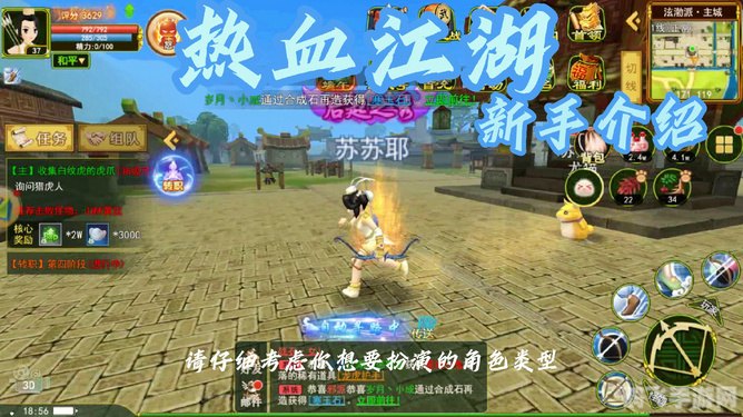 好玩的网络手游,热血江湖行——手游玩法全攻略,带你玩转奇幻世界!