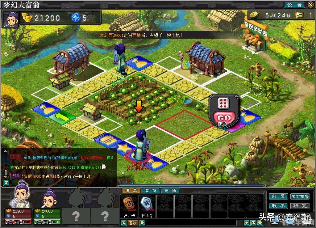 手游梦幻大富翁日赚千金攻略