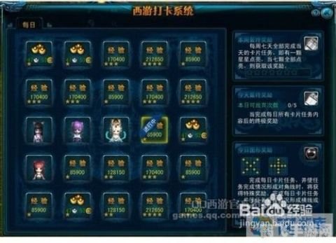 QQ西游坐骑系统详解与攻略