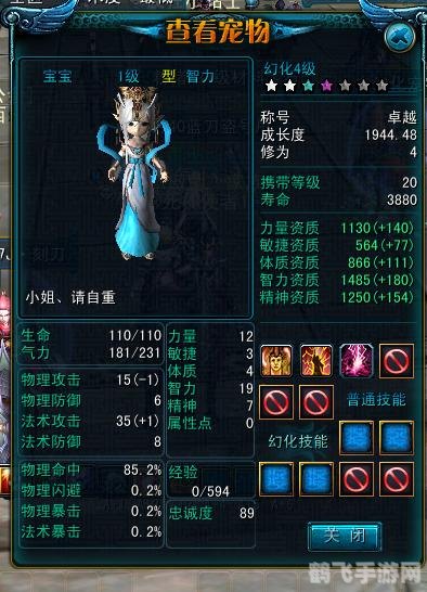 QQ西游坐骑系统详解与攻略