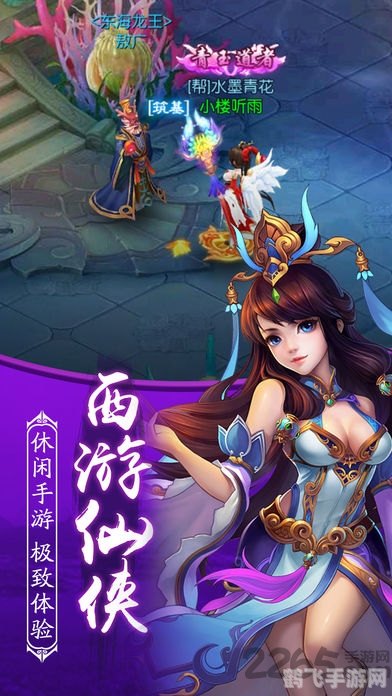 qq西游官方,QQ西游手游攻略,成为西游世界的霸主