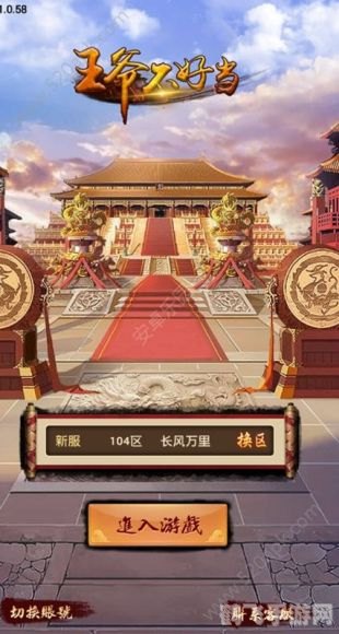 王爷不好当,王爷不好当手游攻略,如何稳固你的王朝?