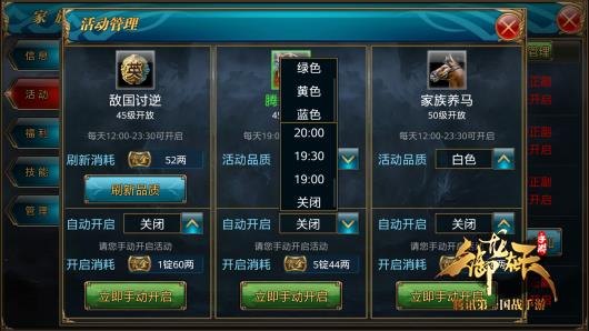 大将军连笔王，手游攻略与玩法详解