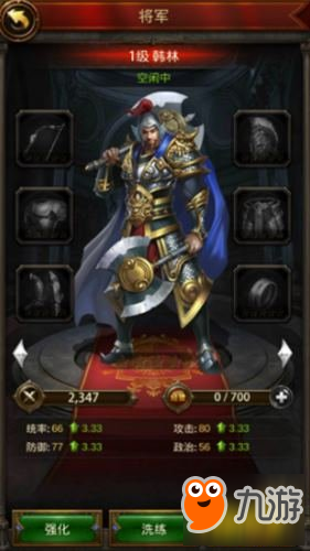 大将军连笔王，手游攻略与玩法详解