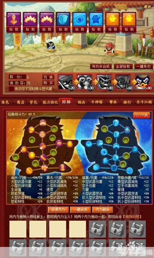 q宠大乐斗经脉,Q宠大乐斗经脉系统全攻略