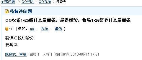 qq牧场养什么最挣钱,QQ牧场金币收割机,揭秘养什么动物最赚钱