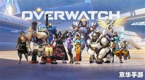 守望先锋联赛热血激战,竞技乐趣无限!