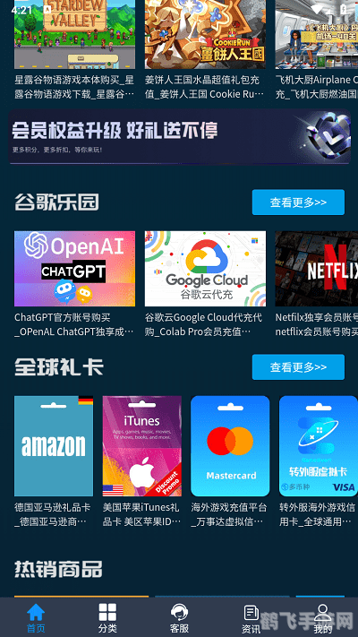 海外购点卡,海外购点卡,游戏充值新选择