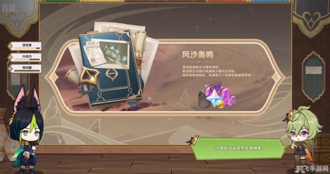 2.8版本是几号,原神2.8版本更新时间及全新玩法攻略