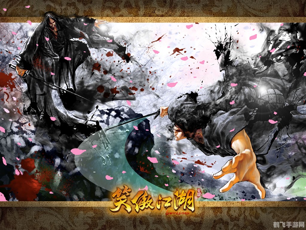 笑傲江湖sf,笑傲江湖sf