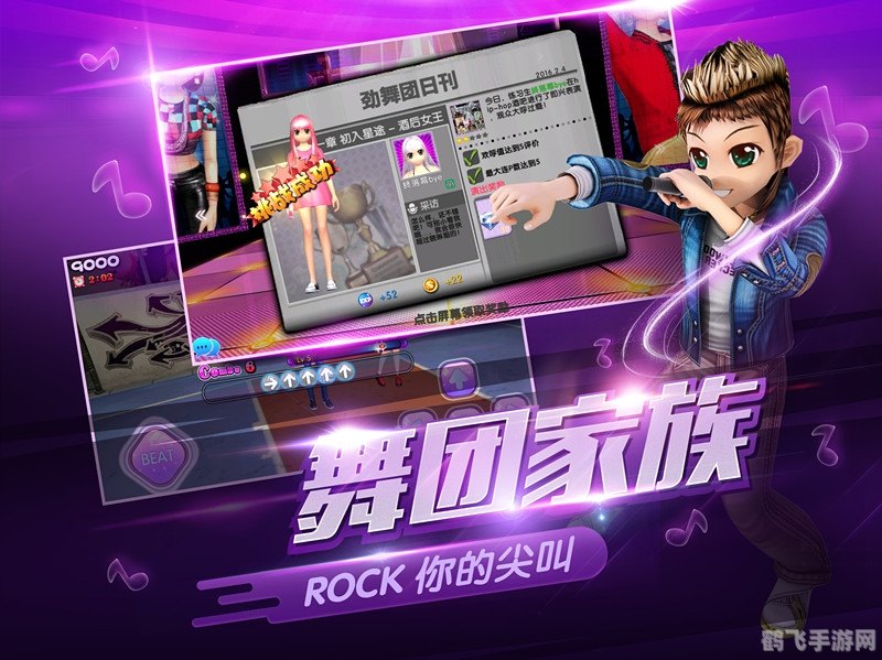 劲舞团小游戏手游攻略,舞动指尖的炫酷之旅