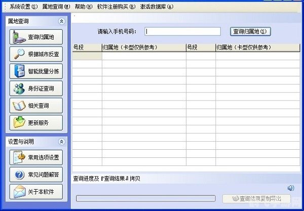 手机号归属地软件,手机号归属地查询大师手游攻略,玩转手机号归属地查询的秘诀
