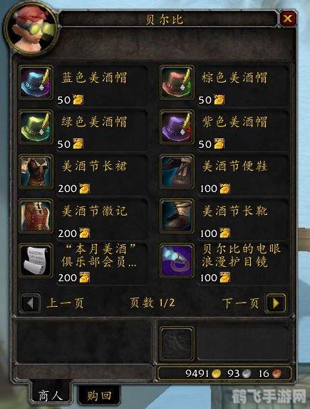 本月美酒成就,本月美酒成就攻略,手游玩家的醉人冒险