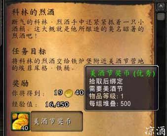 本月美酒成就,本月美酒成就攻略,手游玩家的醉人冒险