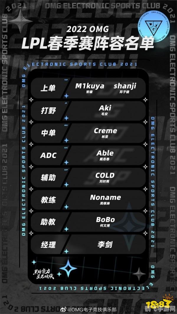 LPL转会期火热开启,各队调整阵容备战新赛季