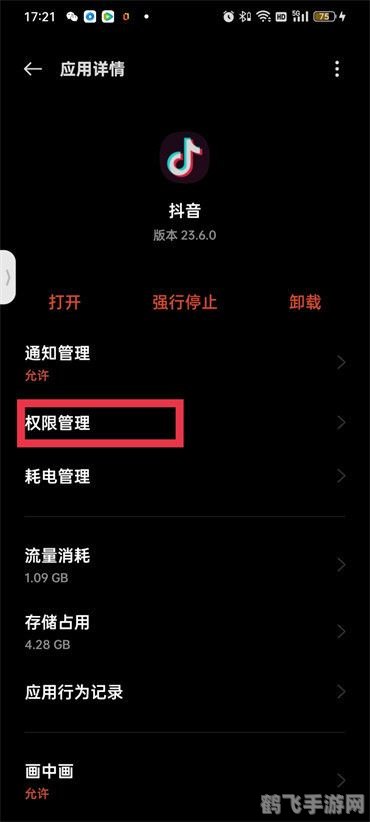 抖音IP属地显示关闭攻略,保护你的隐私!