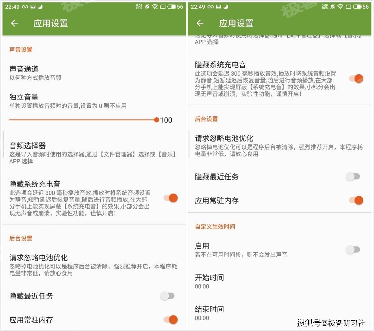 安卓手机充电提示音个性化设置教程