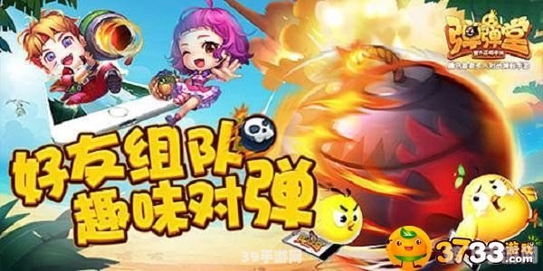 第七大道弹弹堂手游攻略,成为弹射高手的秘诀