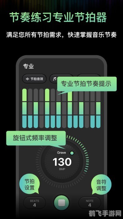 架子鼓节拍器,架子鼓节拍器手游攻略,成为节奏大师的秘诀