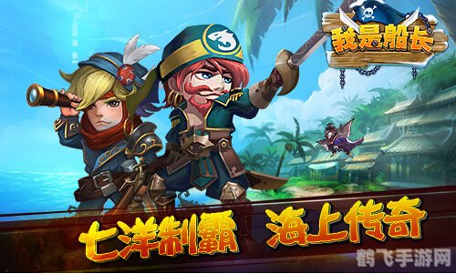 船长的戒指,船长的戒指手游攻略,成为海洋霸主的非电子冒险