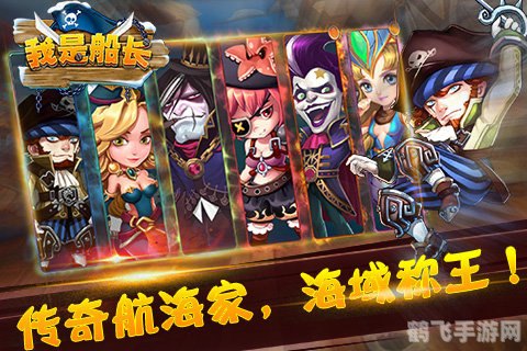 船长的戒指,船长的戒指手游攻略,成为海洋霸主的非电子冒险