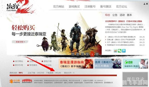 激战2检测到连接错误,激战2