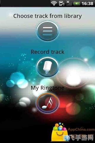 MP3铃声编辑器打造个性铃声新体验