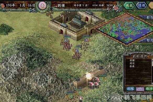 三国志9PK免CD补丁,让你畅享策略战斗的乐趣