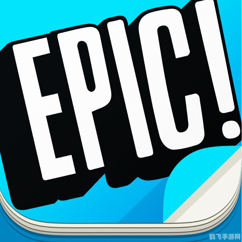 epic怎么退款,Epic退款