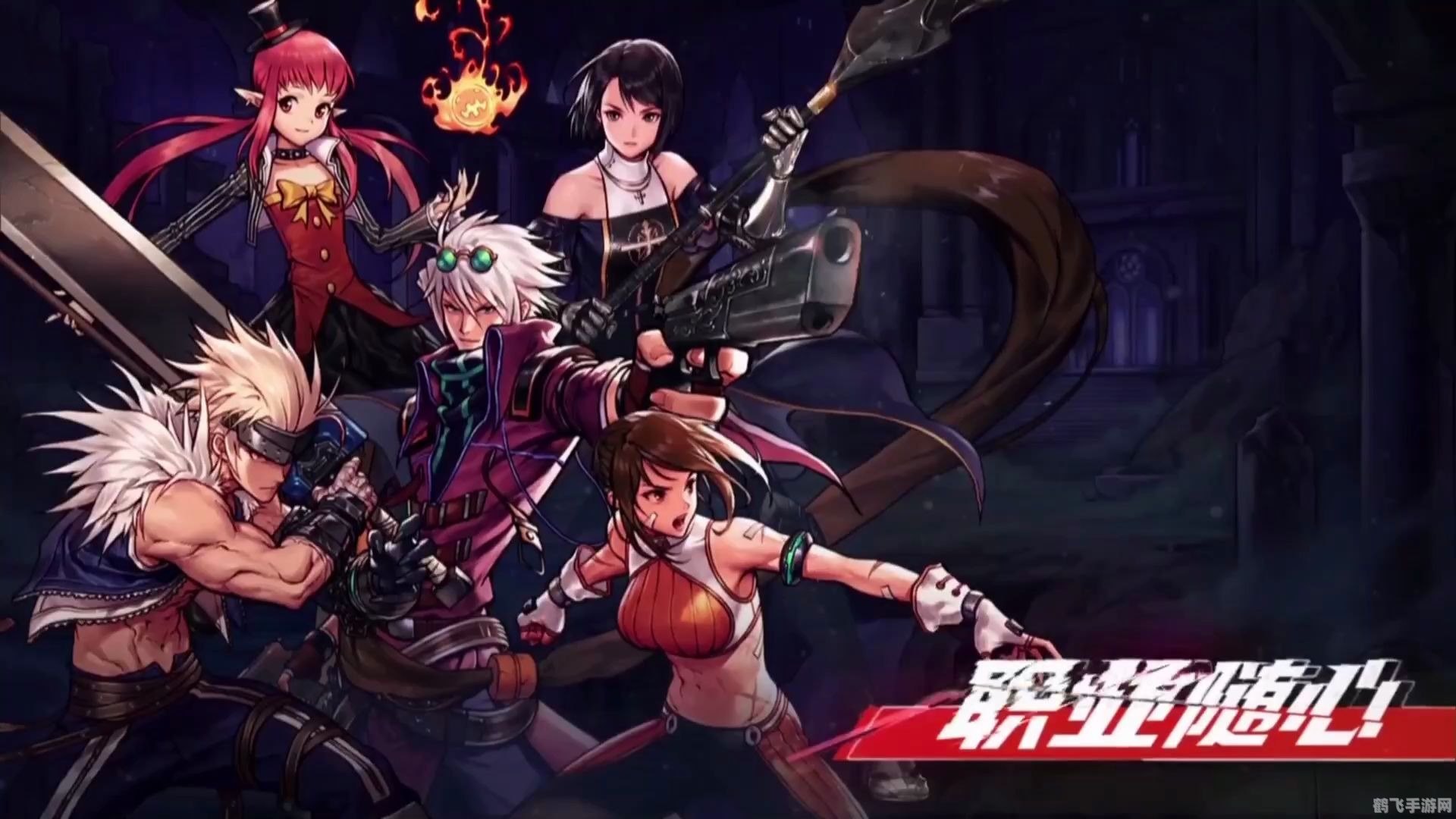 地下城动画,地下城动画手游深度攻略,探秘奇幻之旅