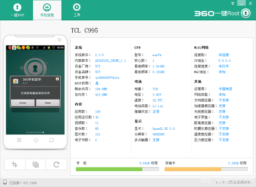 360一键root工具助力手游畅玩,轻松实现游戏优化与个性化定制
