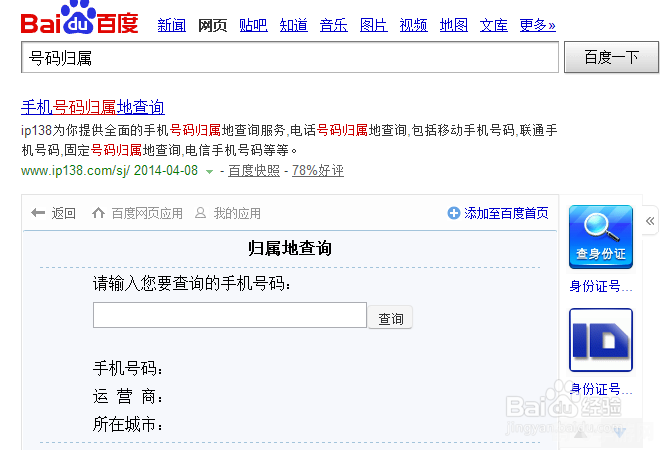 号码归属地查询软件,掌握号码归属，轻松定位——号码归属地查询软件全攻略