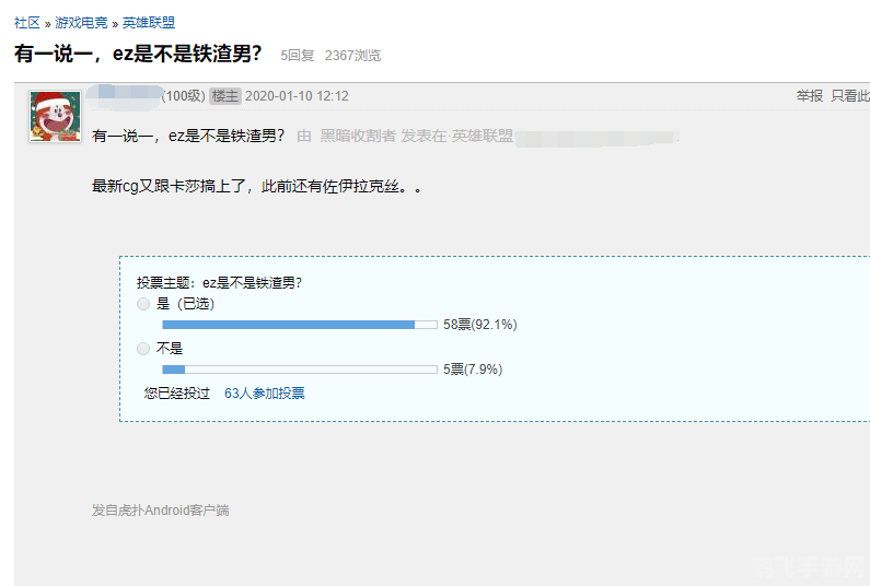 英雄联盟服务器故障引发热议