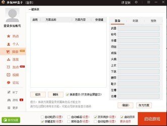 qq农牧餐三合一助手,农场种植乐趣多