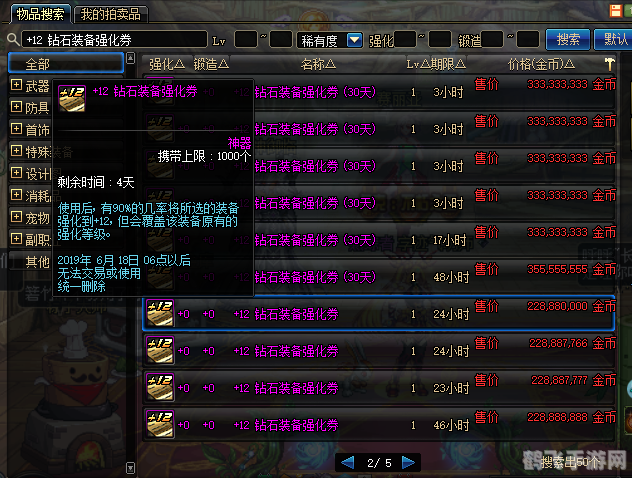 dnf哪个区人最少,DNF游戏区域人气分析