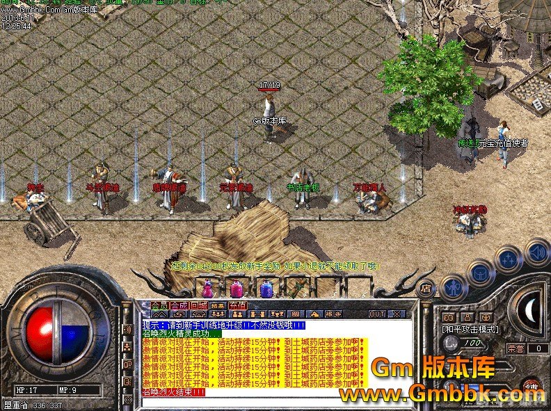 纯东北网通传奇