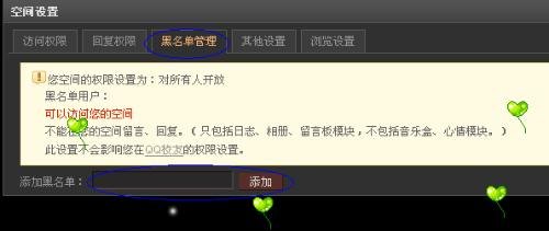 揭秘QQ空间背景音乐克隆技巧,让你的手游音效更上一层楼!