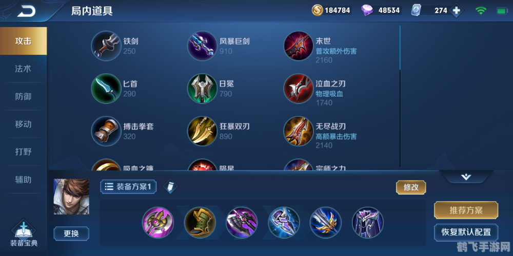 王者荣耀:s27赛季打野t度排行,王者荣耀S27赛季打野英雄T度排行与玩法攻略